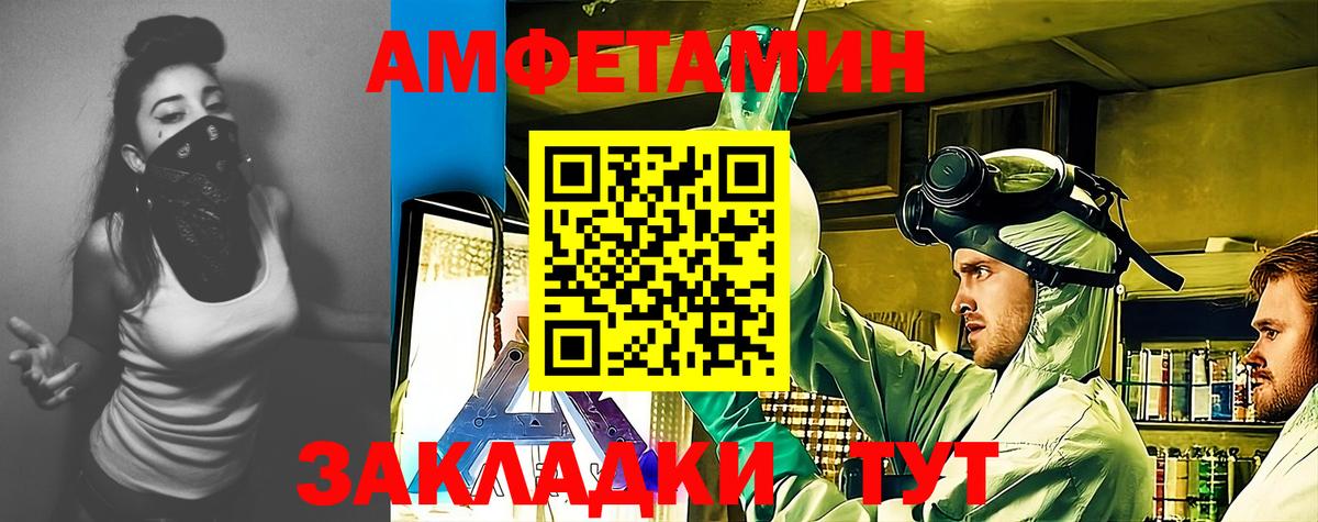 Амфетамин  Вход с VPN  Красноуфимск  Amphetamine 98% 