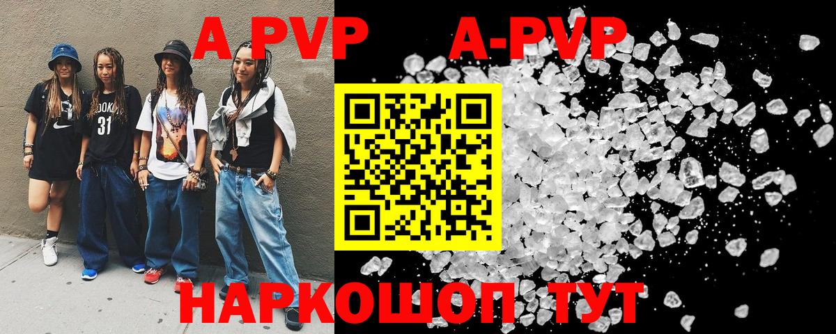 A PVP СК КРИС  Вход с VPN  Alpha-PVP СК  A-PVP Соль  Красноуфимск 