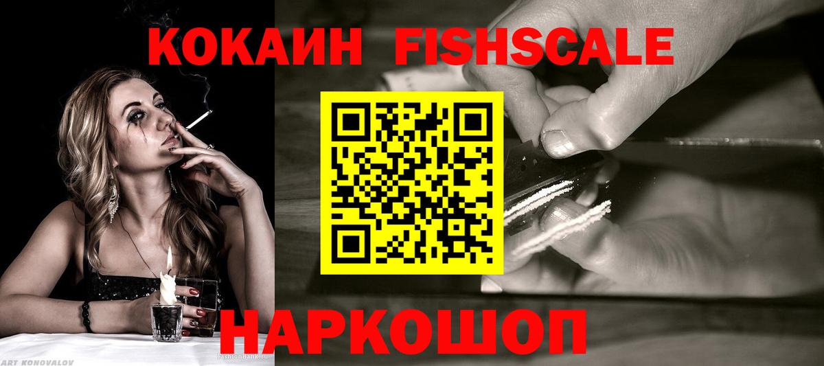 Cocaine 97% Красноуфимск