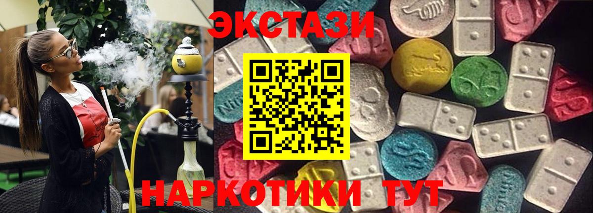 Экстази  Экстази 280мг  Вход с VPN  Красноуфимск 