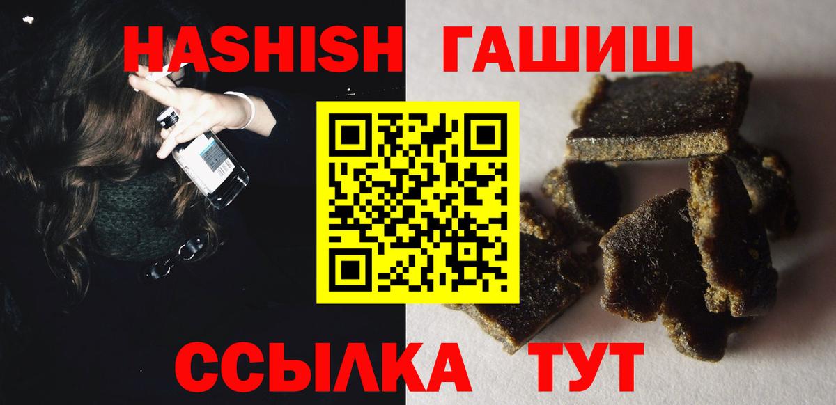 ГАШИШ Cannabis  ГАШИШ AMNESIA HAZE  Гашиш  Вход с VPN  Красноуфимск 