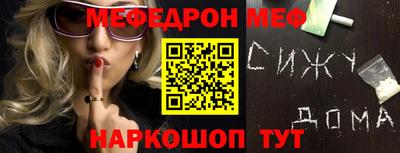 мяу мяу мука Камышлов