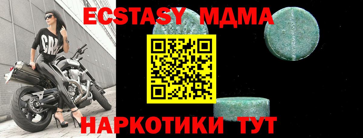 MDMA молли Красноуфимск