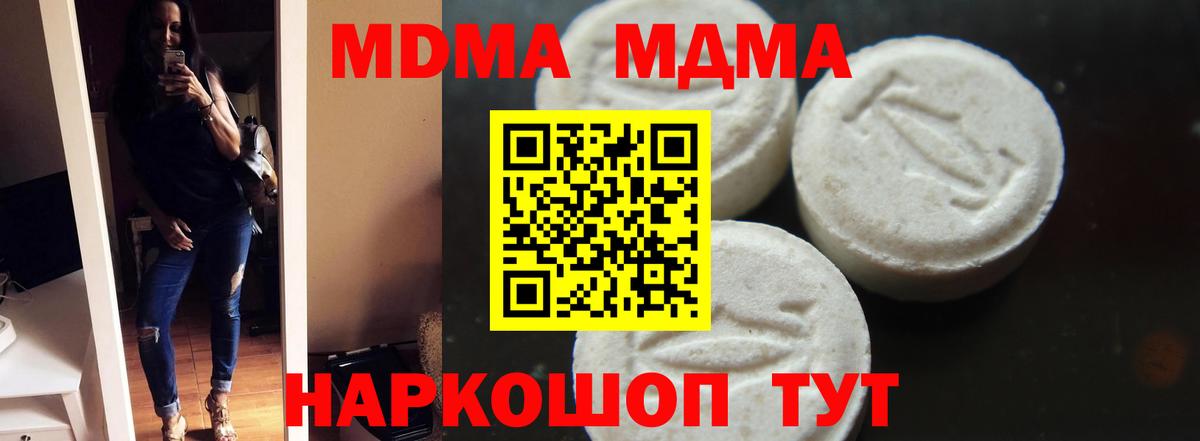 Красноуфимск  МДМА Molly  Вход с VPN  МДМА кристаллы 