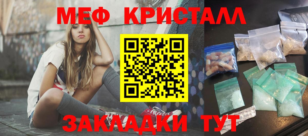 Меф mephedrone  Вход с VPN  где купить наркоту  Красноуфимск 