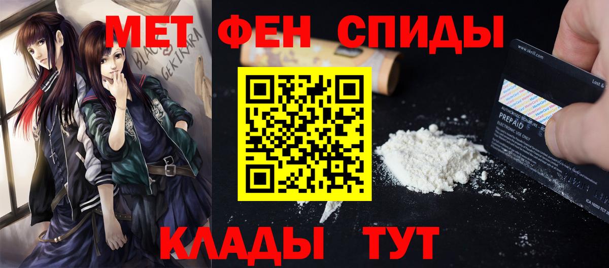 Красноуфимск  Первитин пудра  Вход с VPN 