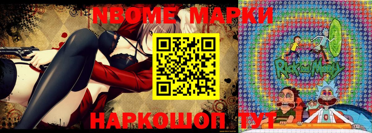 Наркотические марки 1500мкг  Вход с VPN  Красноуфимск 