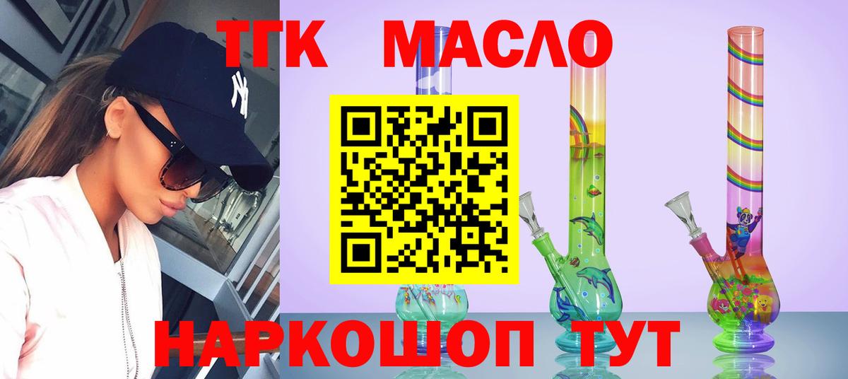 Дистиллят ТГК гашишное масло Красноуфимск